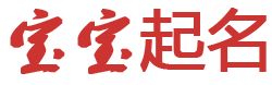 新代起名网